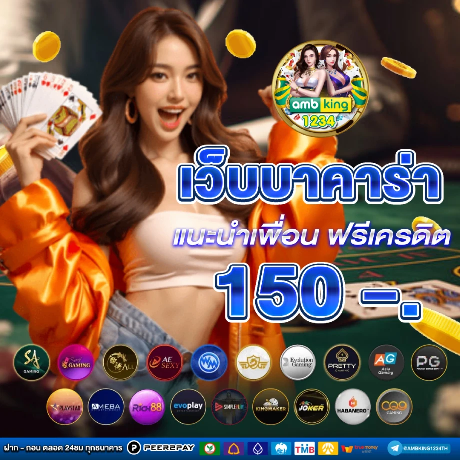 สล็อต 777 ฝากถอน ไม่มี ขั้น ต่ํา วอ เลท - แบนเนอร์โปรโมชั่น