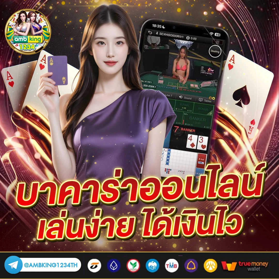 เว็บตรง 100 ไม่มี ขั้นต่ํา - แบนเนอร์โปรโมชั่น
