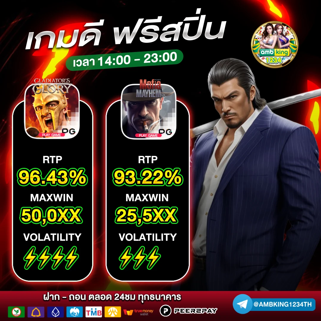ปั่นสล็อตวอเล็ท - แบนเนอร์โปรโมชั่น