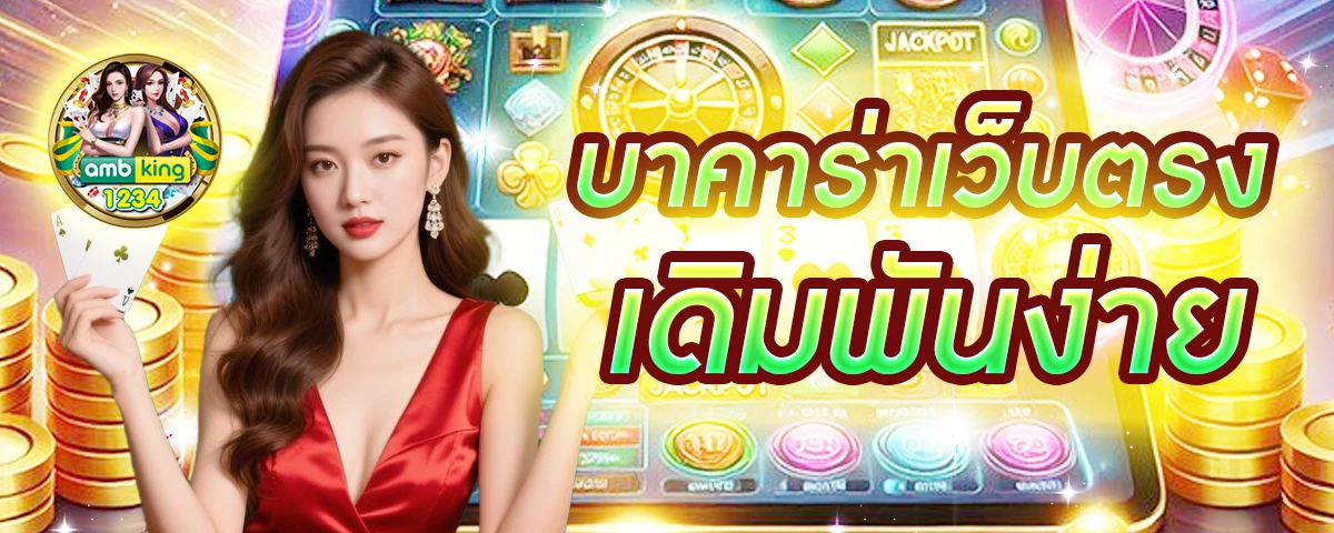ทดลองเล่นสล็อต วอ ล เล็ ต - แบนเนอร์โปรโมชั่น