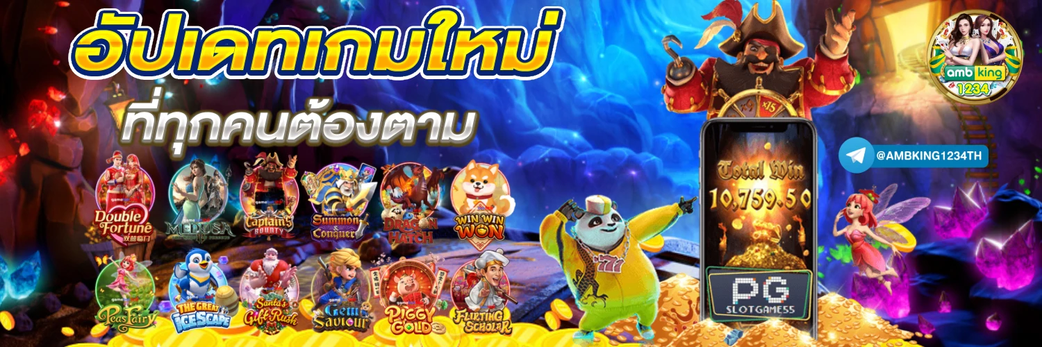 เว็บสล็อตออนไลน์ เครดิตฟรี - แบนเนอร์โปรโมชั่น
