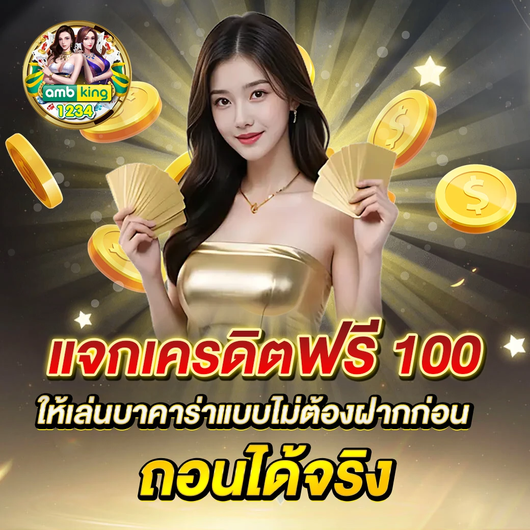 เว็บใหม่มาแรง - แบนเนอร์โปรโมชั่น