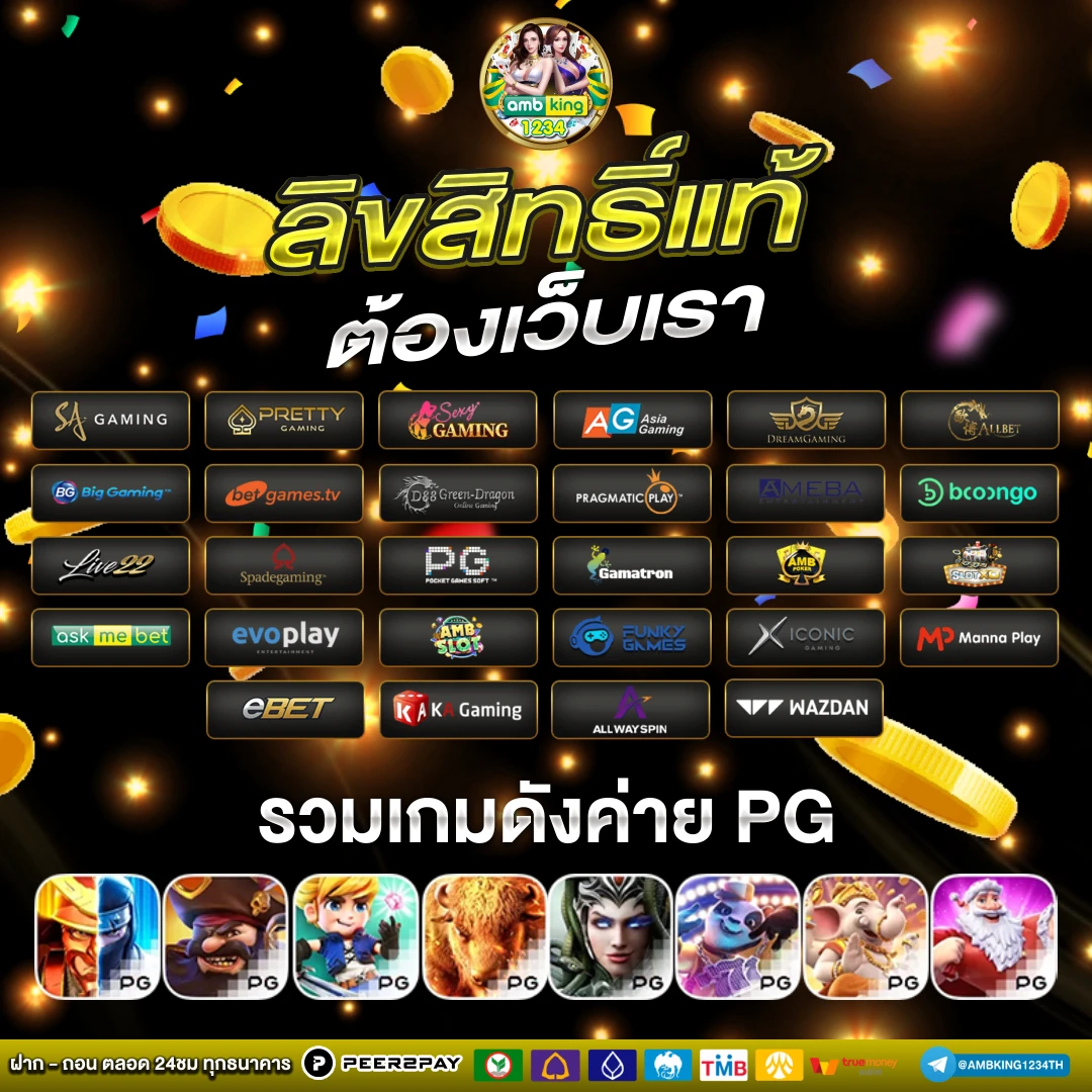 ฝากผ่านทรูวอเลท - แบนเนอร์โปรโมชั่น