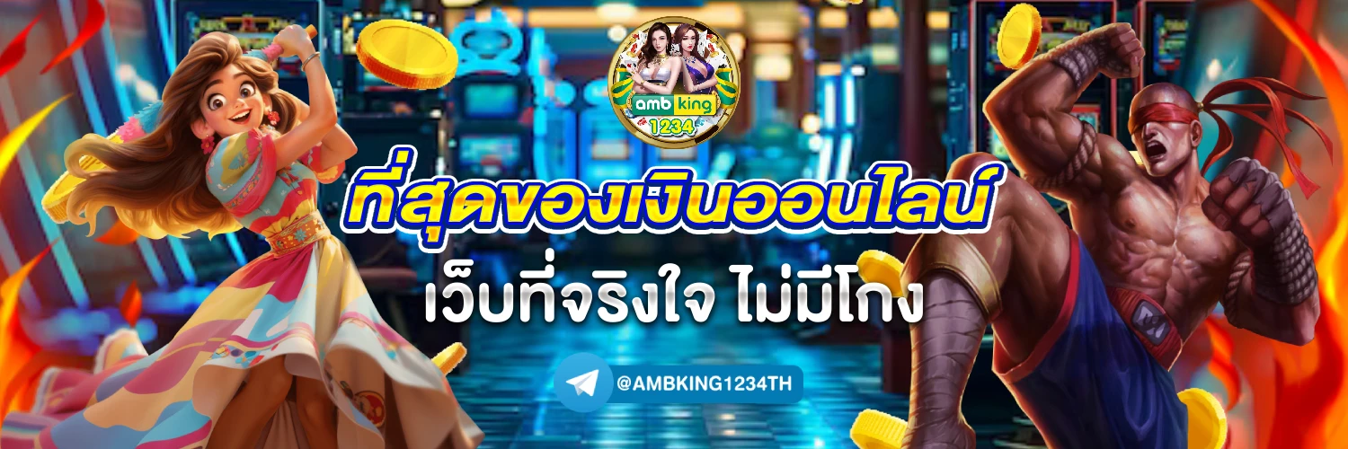 pg เว็บตรง ไม่ผ่านเอเย่นต์ - แบนเนอร์โปรโมชั่น
