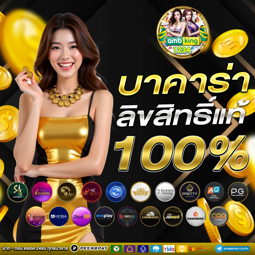 เว็บออนไลน์789 - แบนเนอร์โปรโมชั่น