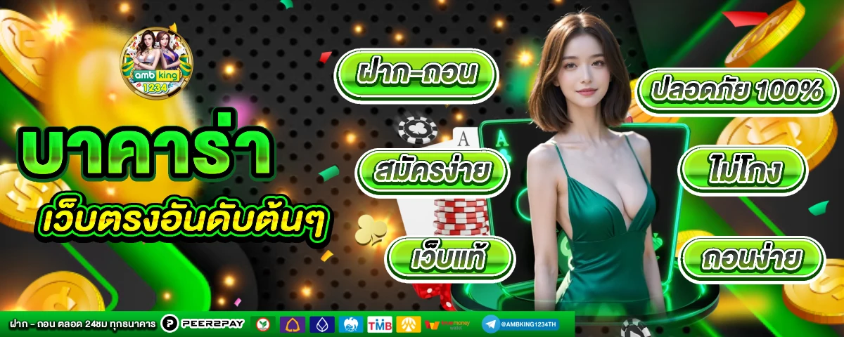 เว็บสล็อต bet - แบนเนอร์โปรโมชั่น