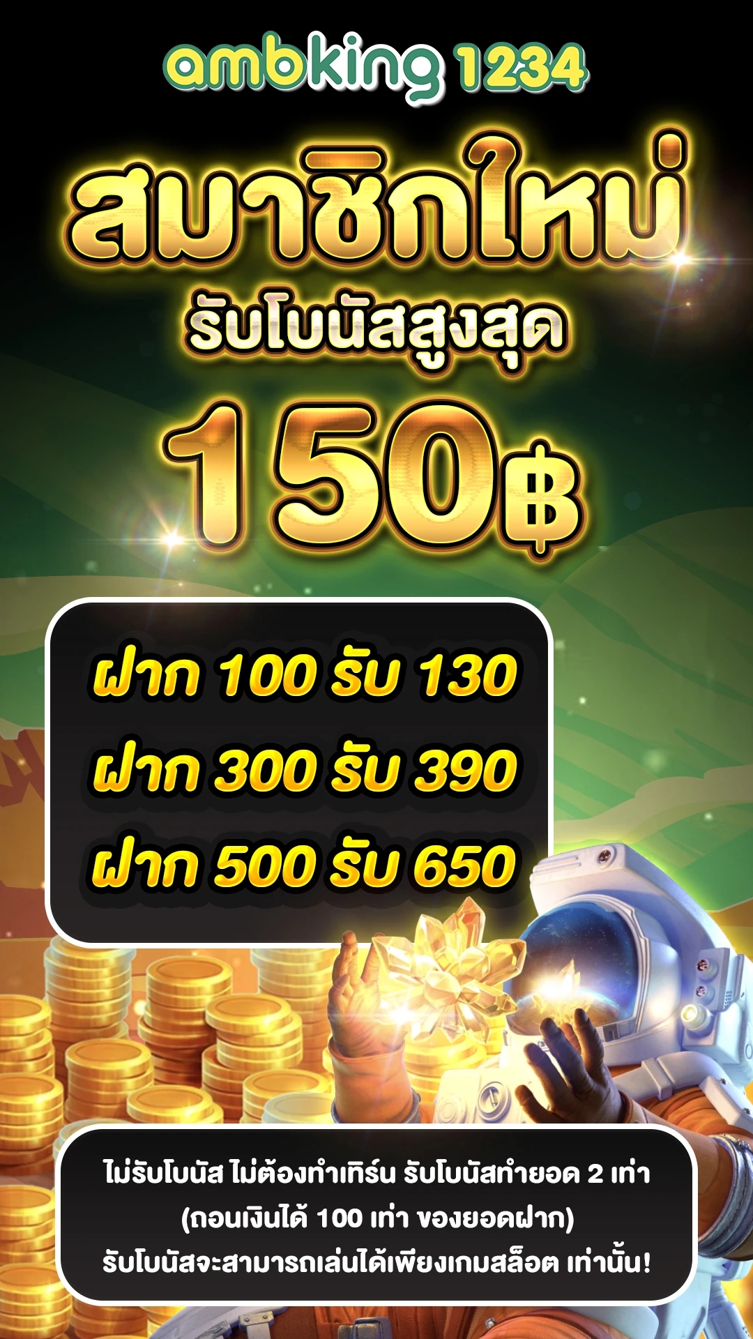เกมสล็อตค่ายpp - แบนเนอร์โปรโมชั่น