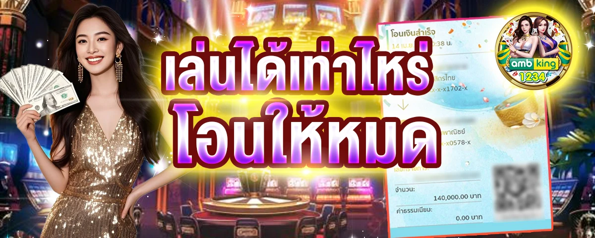 รวมโปรสล็อตwallet - แบนเนอร์โปรโมชั่น