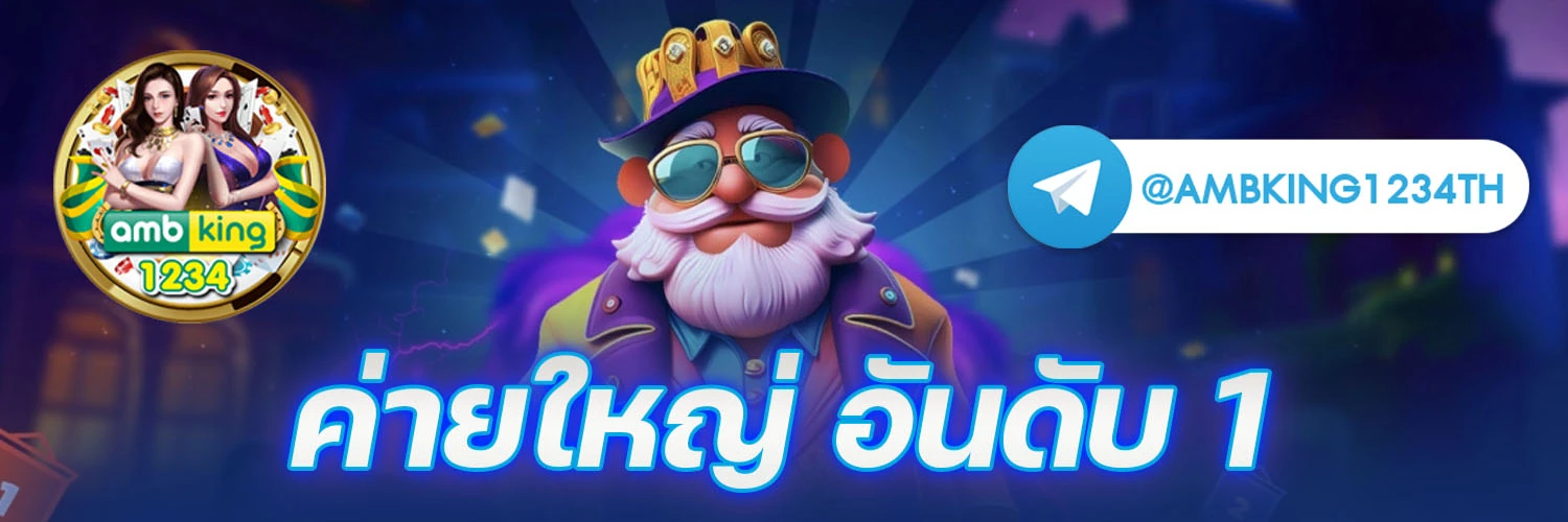 เกมสล็อต เว็บตรง - แบนเนอร์โปรโมชั่น