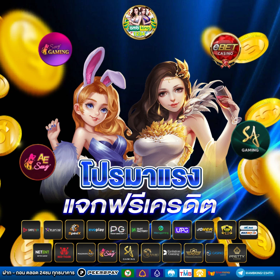 เกมสล็อต888 - แบนเนอร์โปรโมชั่น