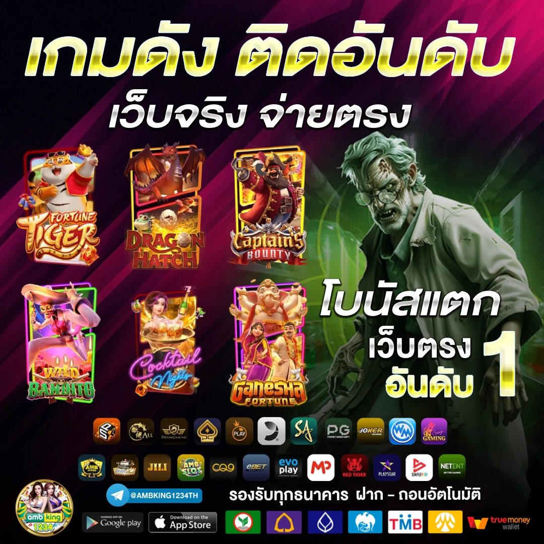 เว็บเกมสล็อต เว็บตรง - แบนเนอร์โปรโมชั่น