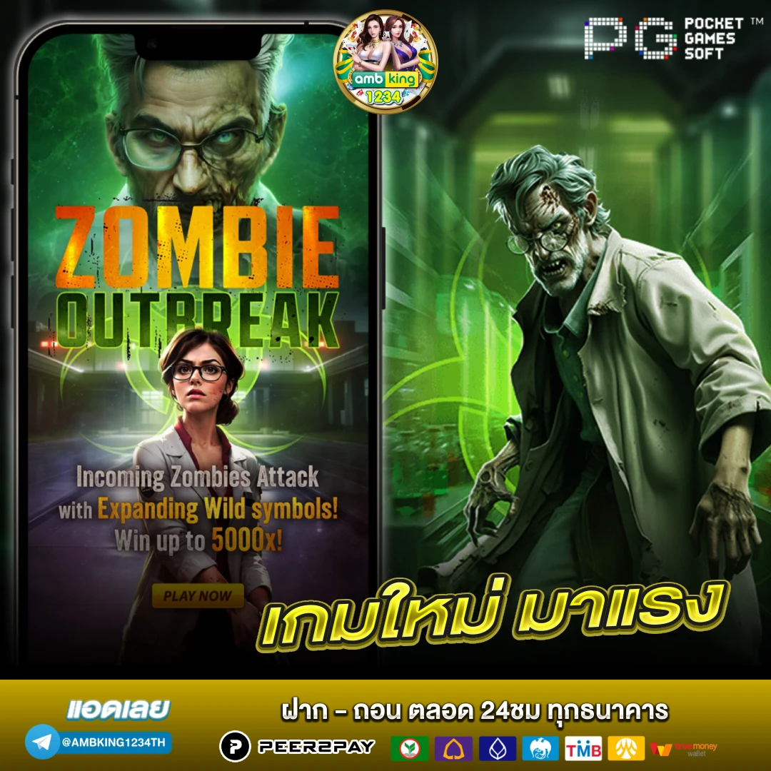 เว็บเกมออนไลน์ - แบนเนอร์โปรโมชั่น