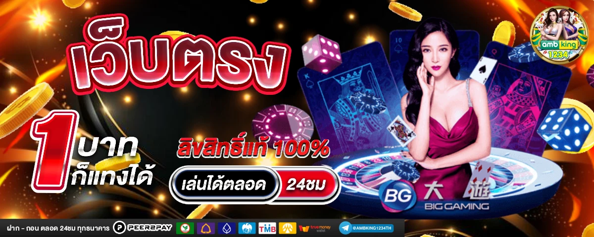 เว็บสล็อตคืนยอดเสีย สูงสุด - แบนเนอร์โปรโมชั่น