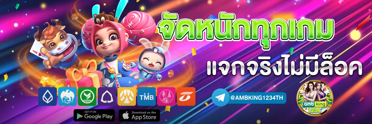 slot รวมทุกค่าย - แบนเนอร์โปรโมชั่น