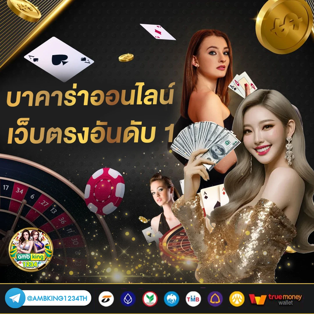 แทงบอลออนไลน์ - แบนเนอร์โปรโมชั่น