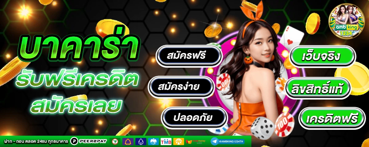 สล็อตเว็ปใหญ่ - แบนเนอร์โปรโมชั่น