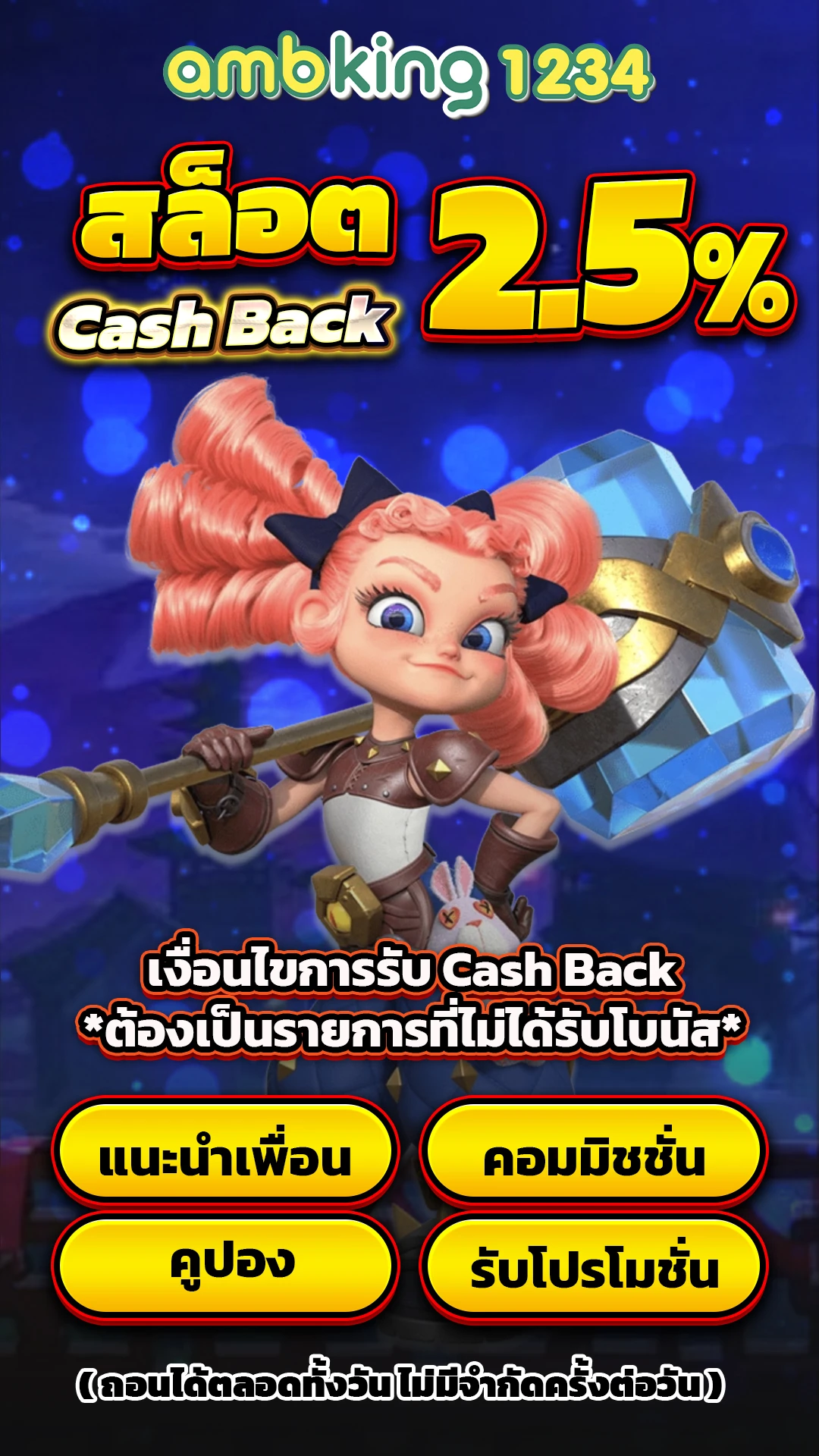 ทางเข้าm98bet - แบนเนอร์โปรโมชั่น