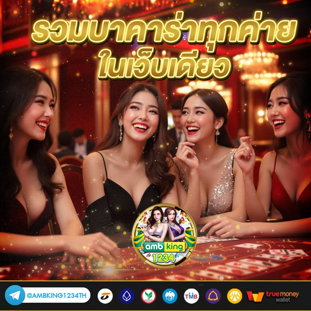 ฝากแรกของวัน - แบนเนอร์โปรโมชั่น