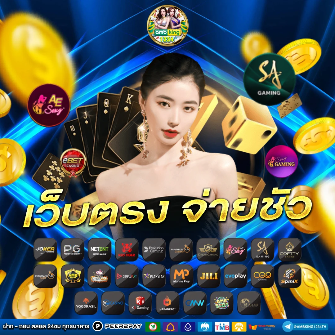 ปั่นสล็อตไม่มีขั้นต่ำ - แบนเนอร์โปรโมชั่น