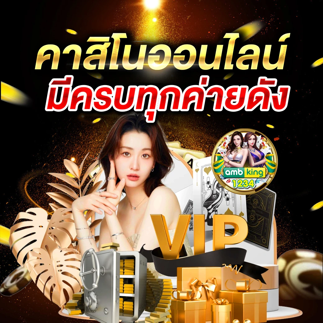 เข้าสล็อต - แบนเนอร์โปรโมชั่น