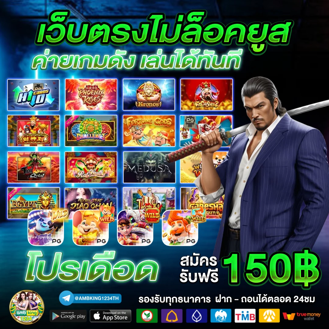 เกมสล็อตออนไลน์ ได้เงินจริง 168 - แบนเนอร์โปรโมชั่น