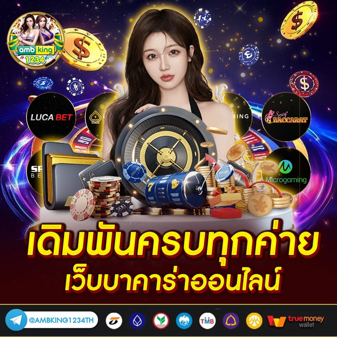 เว็ปสลอต - แบนเนอร์โปรโมชั่น