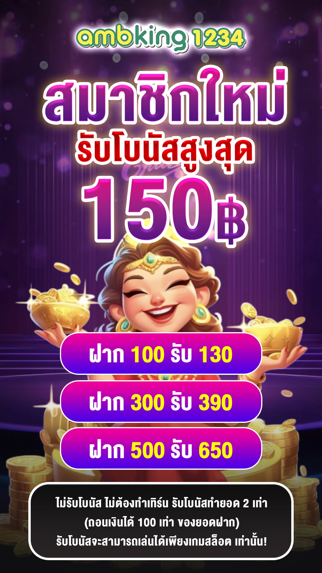 เว็บ พนันไม่ผ่านเอเย่นต์ - แบนเนอร์โปรโมชั่น