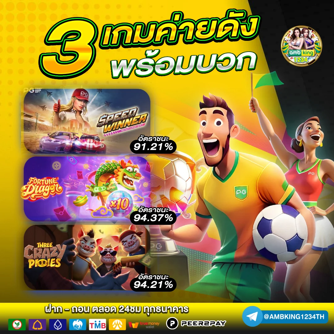 สล็อต ฝากถอนไม่มีขั้นต่ํา - แบนเนอร์โปรโมชั่น