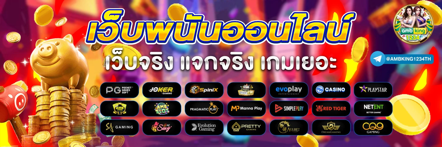 ค่ายสล็อต168 - แบนเนอร์โปรโมชั่น