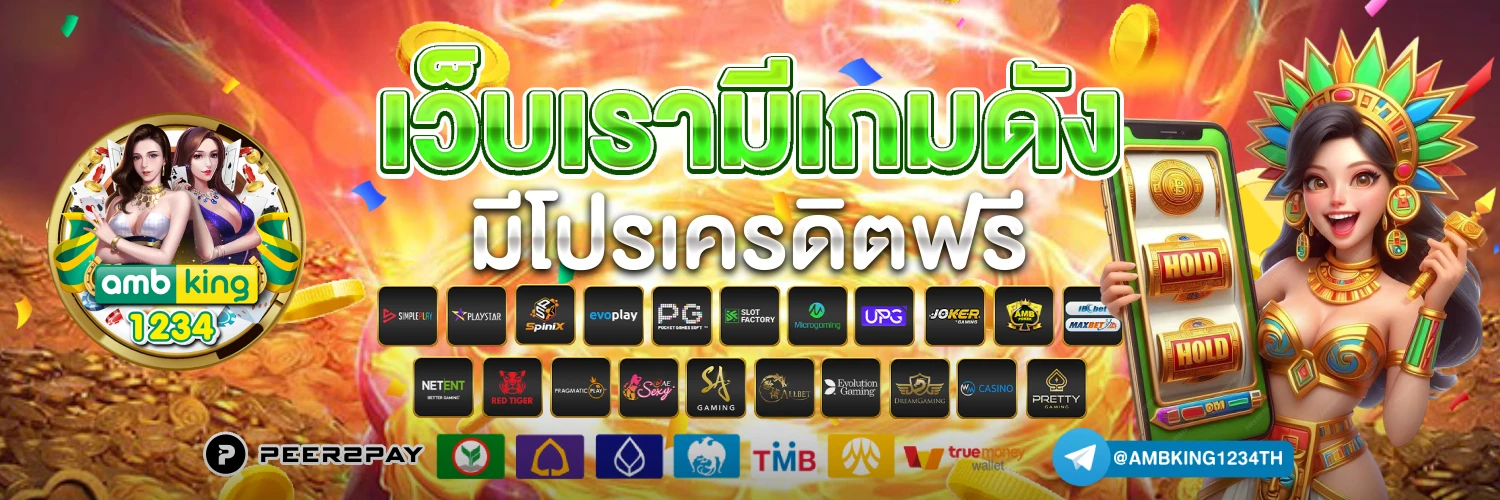 สล็อต เว็บตรง 999 - แบนเนอร์โปรโมชั่น