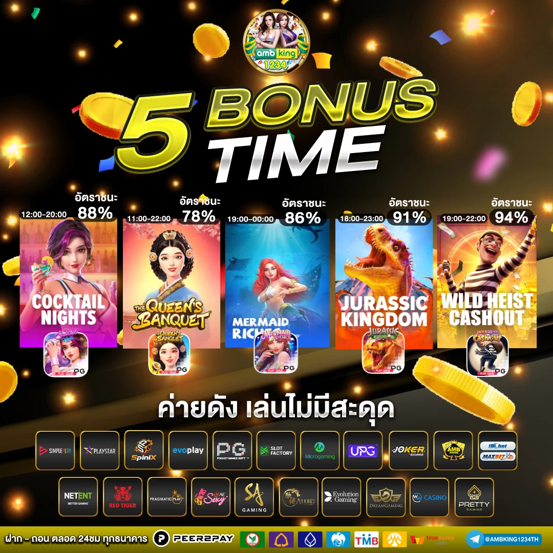 เว็บพนันรองรับวอเลท - แบนเนอร์โปรโมชั่น