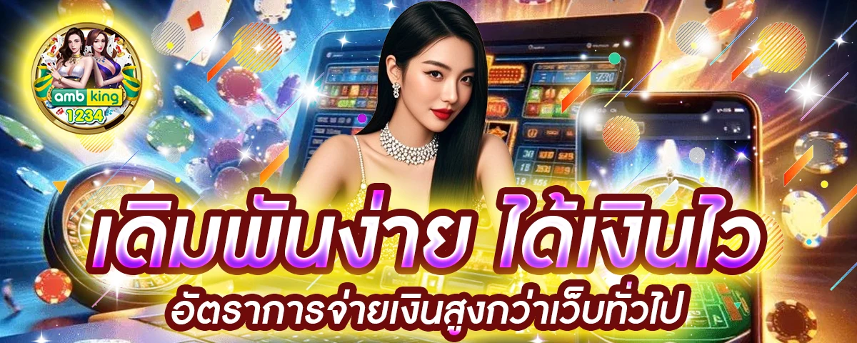คา สิ โน ออนไลน์ ที่ ดี ที่สุด - แบนเนอร์โปรโมชั่น
