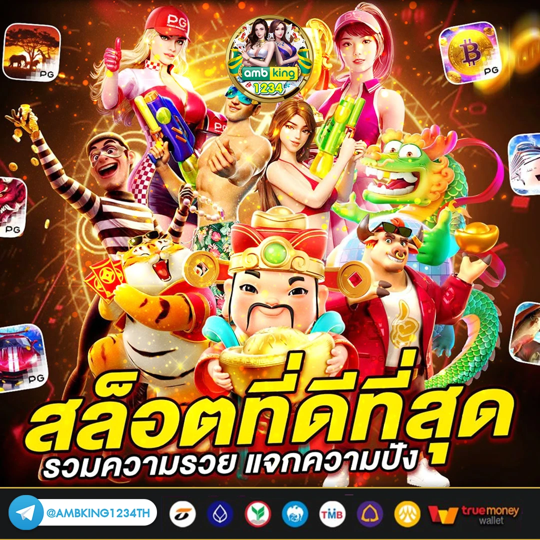 เว็บตรง รองรับ วอ เลท - แบนเนอร์โปรโมชั่น