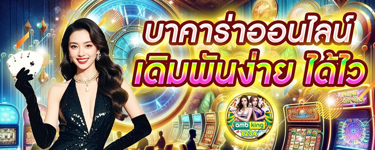 เว็บหวยออนไลน์ อันดับ 1 - แบนเนอร์โปรโมชั่น