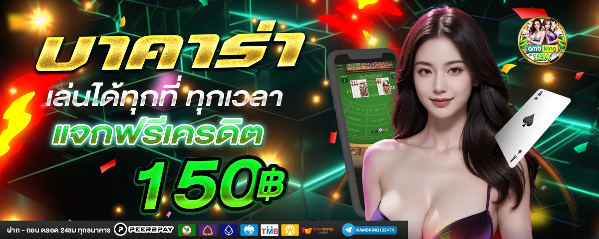 สล็อตทำเทิร์น - แบนเนอร์โปรโมชั่น