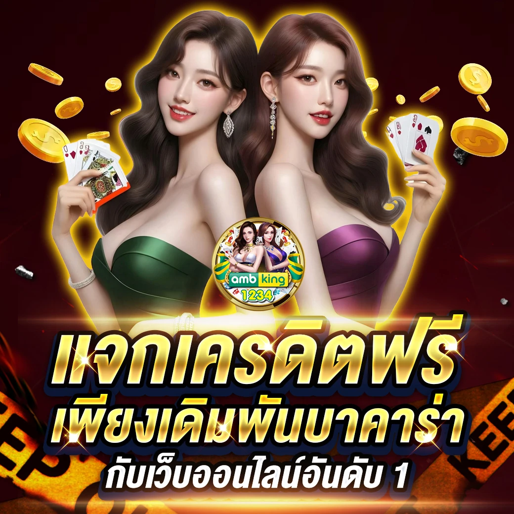 เกม สล็อต ใหม่ ล่าสุด - แบนเนอร์โปรโมชั่น