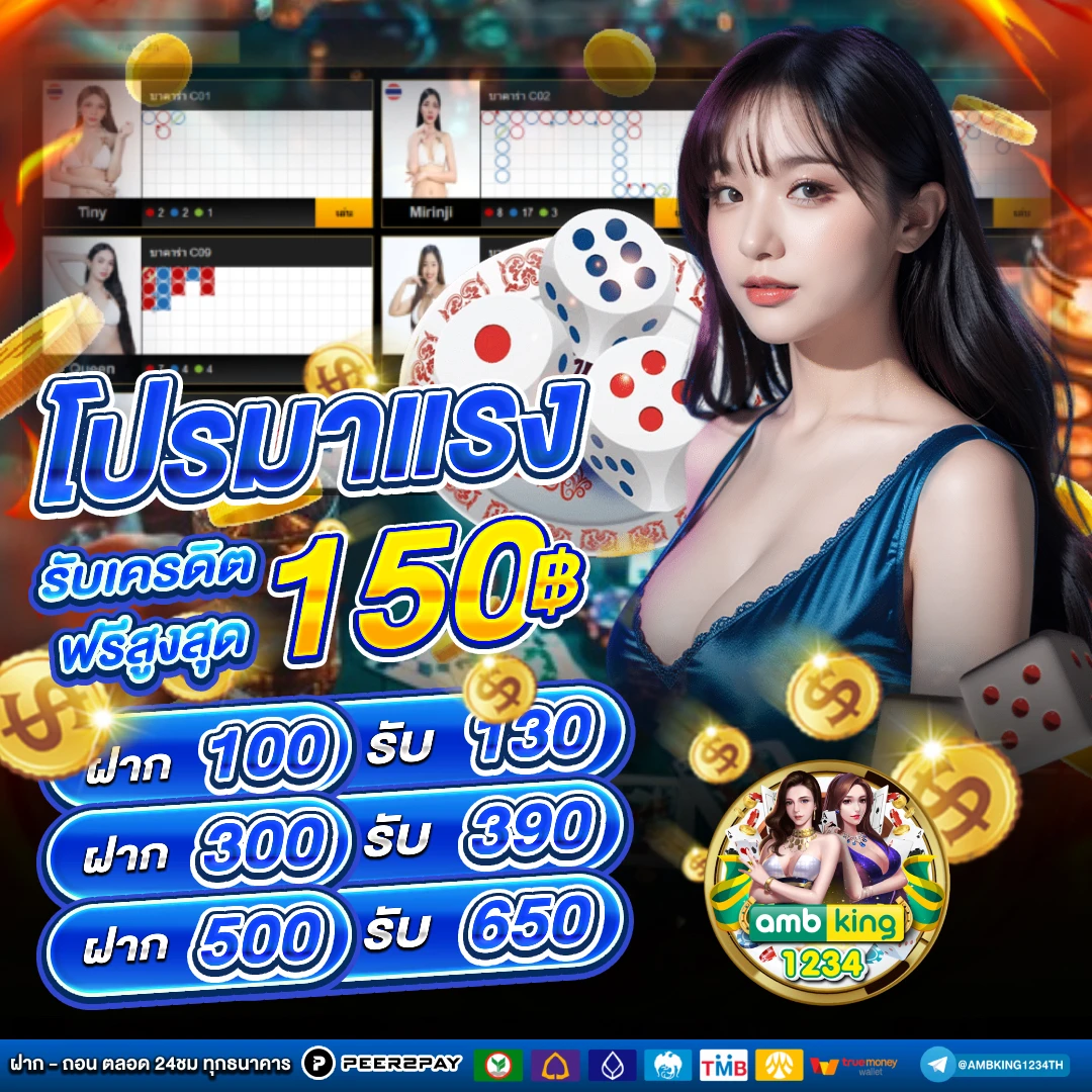 888pg - แบนเนอร์โปรโมชั่น