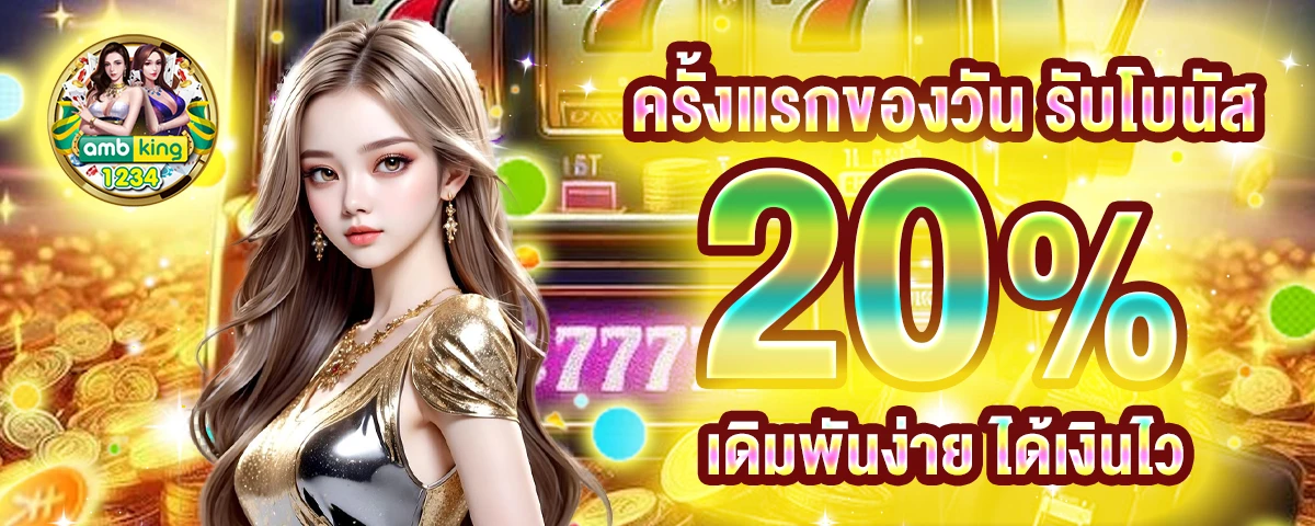 สล็อต168คาสิโน - แบนเนอร์โปรโมชั่น