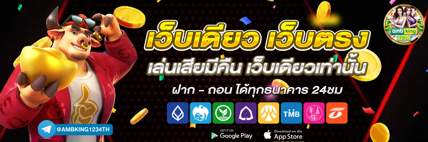 slot pgฝากถอนไม่มีขั้นต่ํา - แบนเนอร์โปรโมชั่น