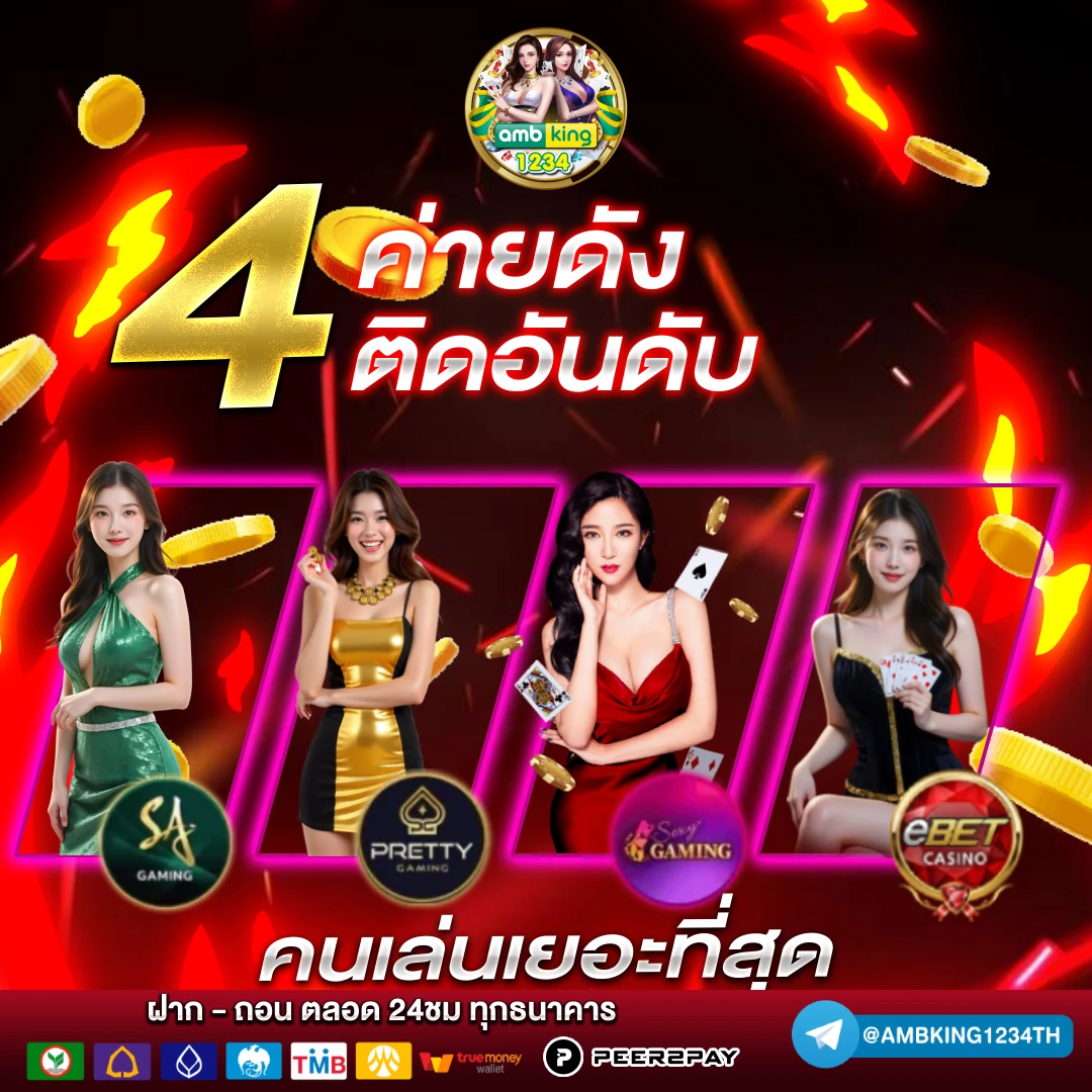 pgเวปตรง - แบนเนอร์โปรโมชั่น