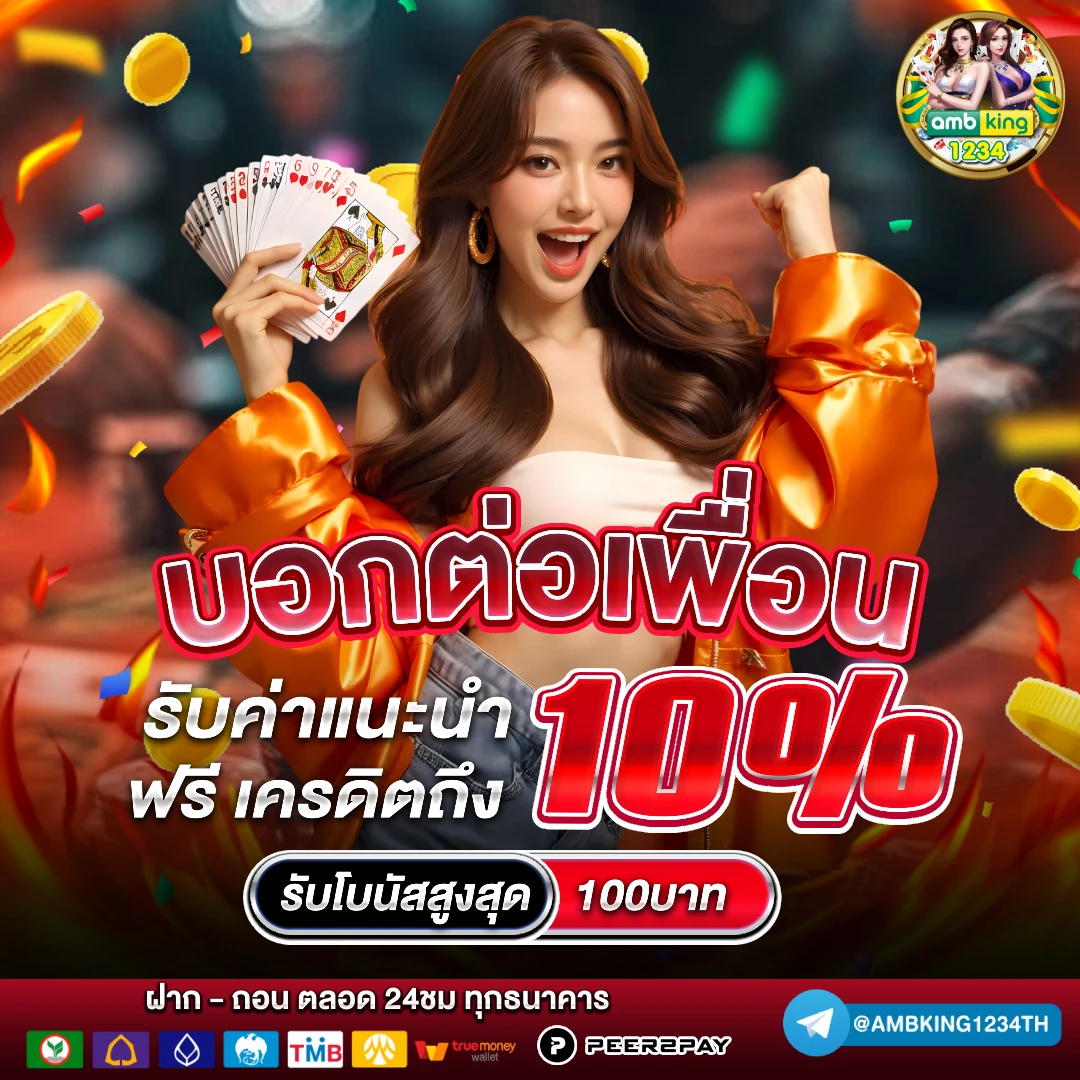 สล็อตเว็บตรง joker จัดเต็มทุกเกมสล็อต - แบนเนอร์โปรโมชั่น
