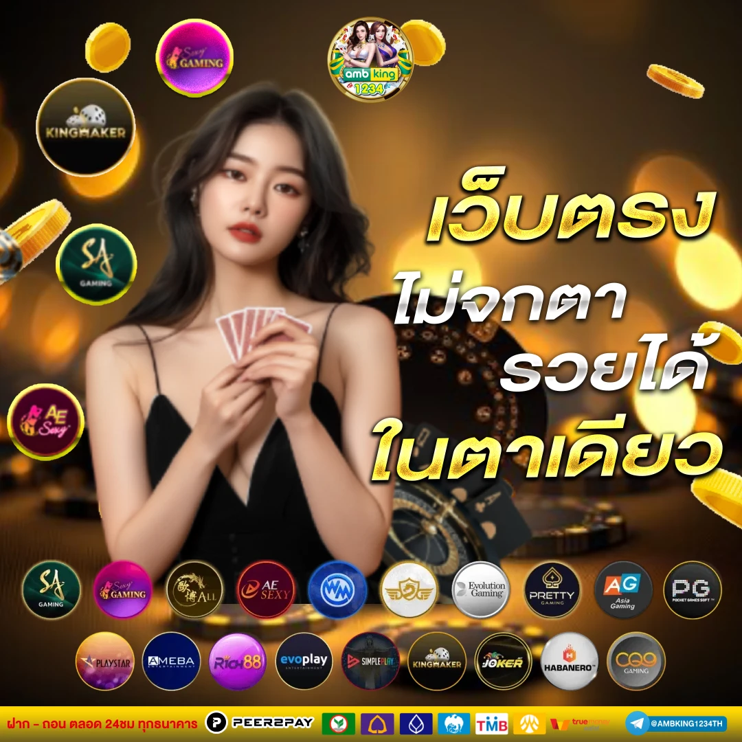 ทรูเช็คยอดเงิน - แบนเนอร์โปรโมชั่น