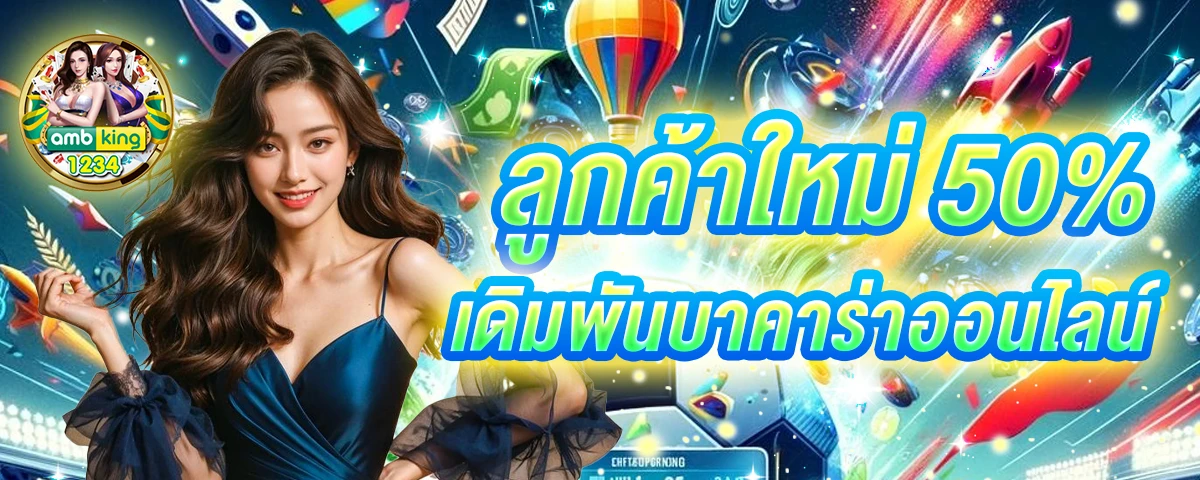 188 เครดิต - แบนเนอร์โปรโมชั่น