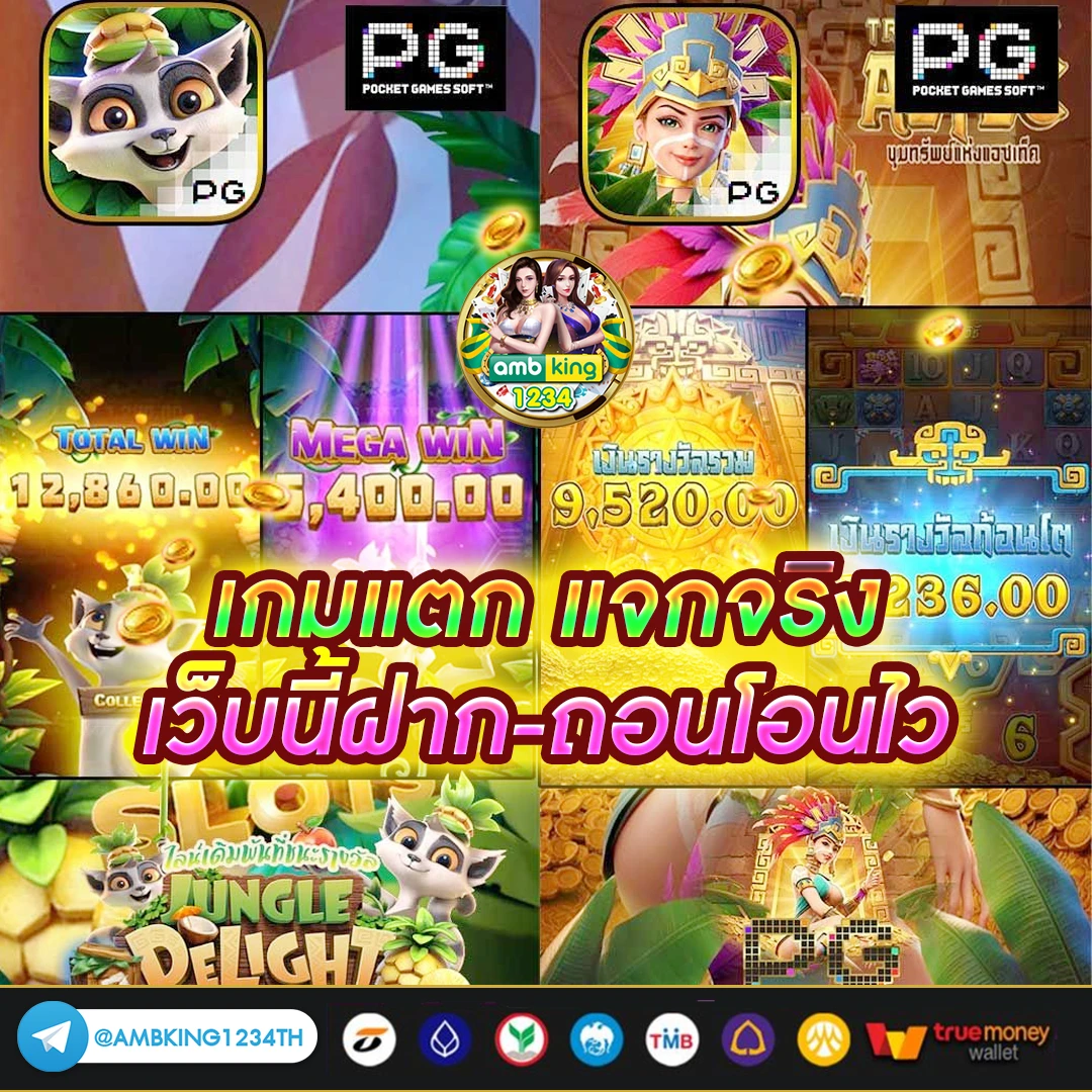 เครดิต ฟรี วอ เลท - แบนเนอร์โปรโมชั่น