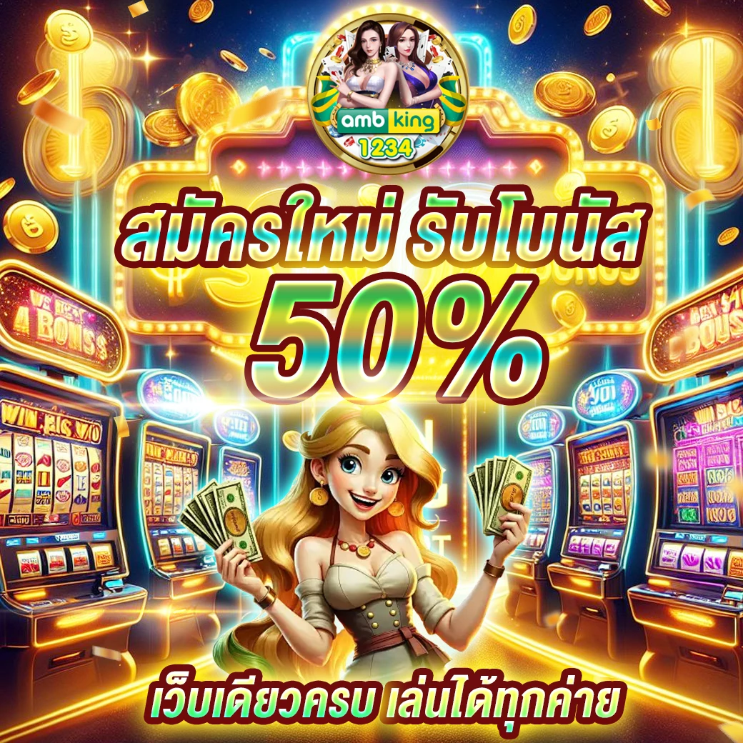 แทงบอลauto - แบนเนอร์โปรโมชั่น