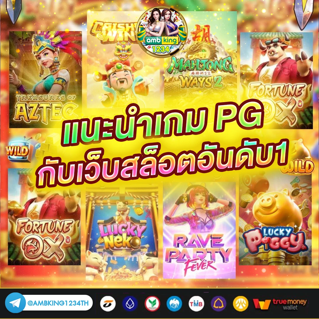 เดิมพันอีสปอร์ต - แบนเนอร์โปรโมชั่น