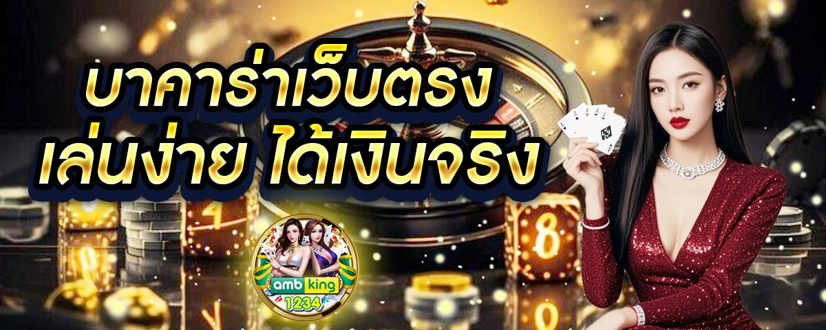 เว็บ พนัน ออนไลน์ ฝาก ถอน ไม่มี ขั้น ต่ํา วอ เลท - แบนเนอร์โปรโมชั่น