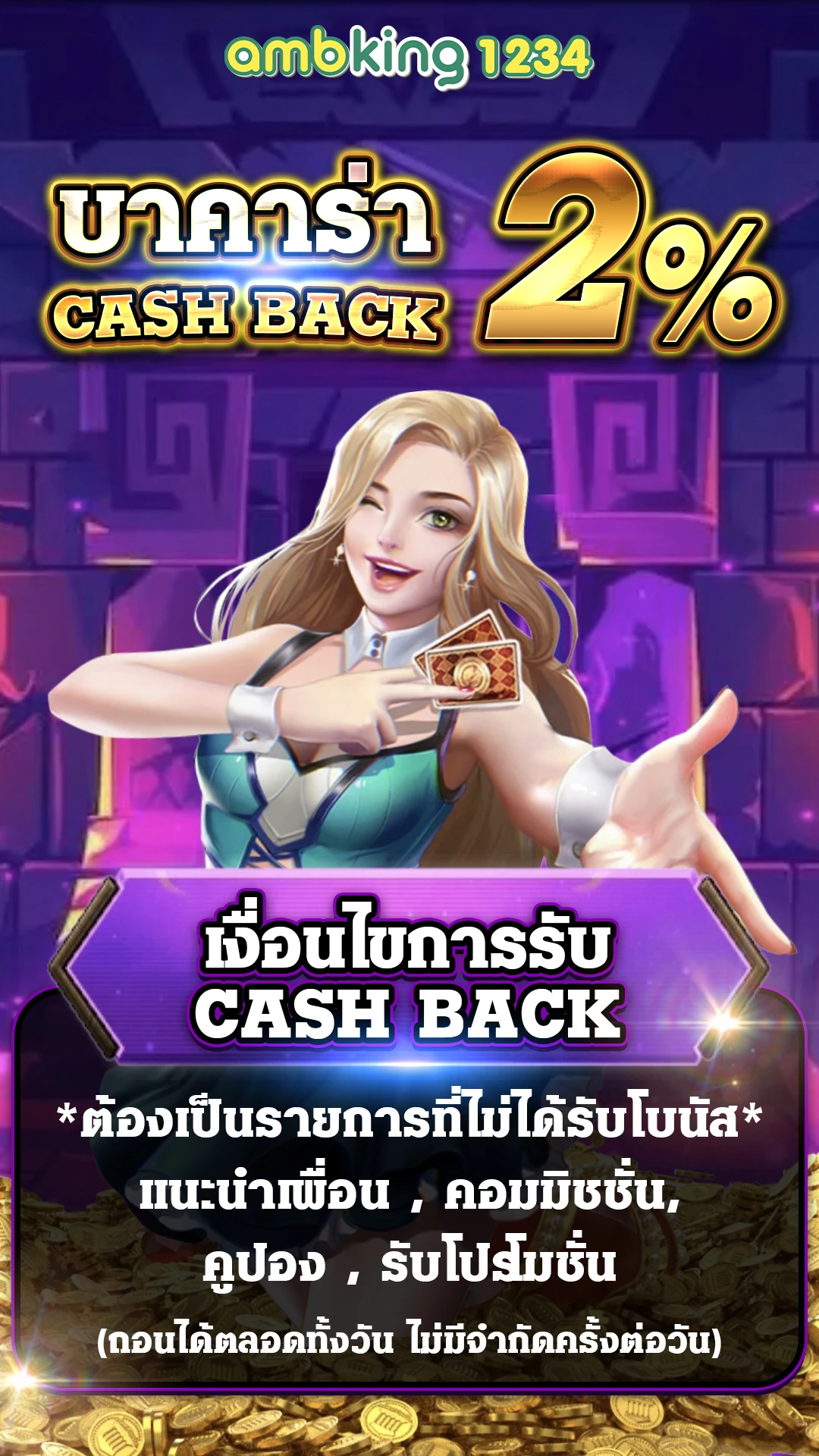 เว็บตรงusa - แบนเนอร์โปรโมชั่น