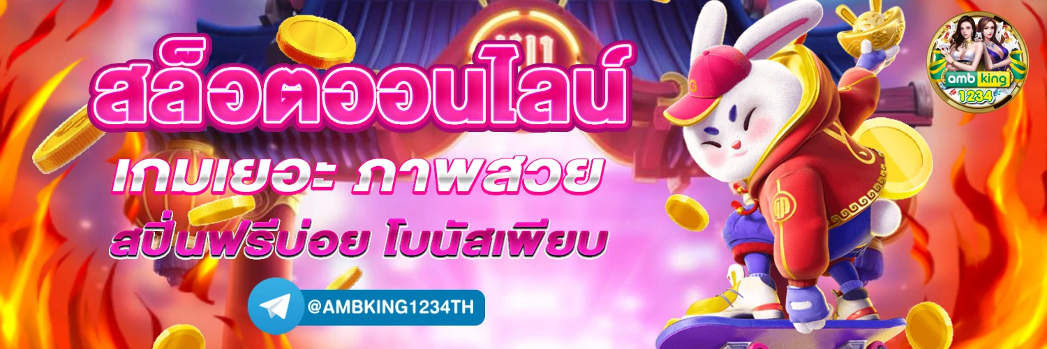 ยูฟ่าเบท777 - แบนเนอร์โปรโมชั่น