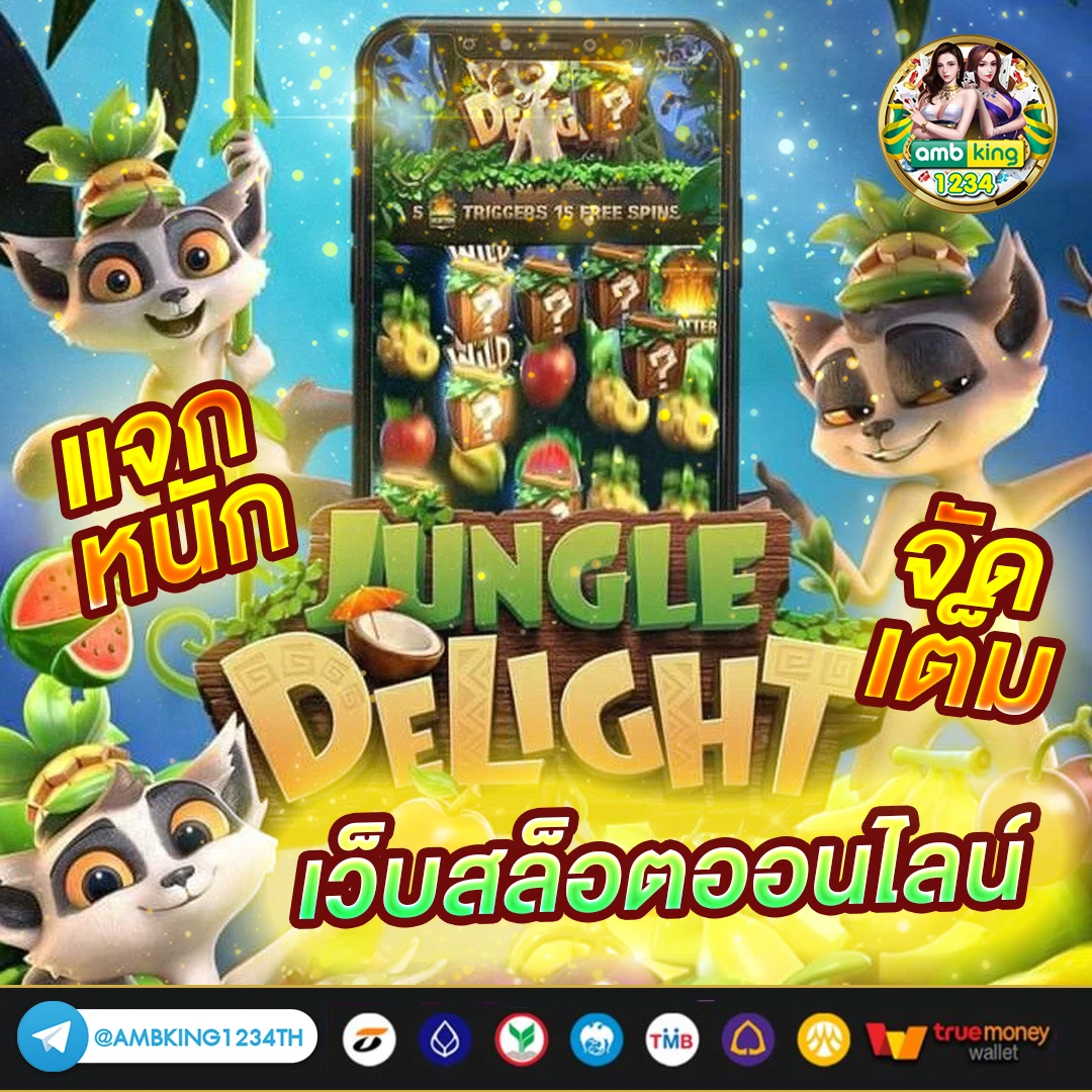 สะล็อต - แบนเนอร์โปรโมชั่น